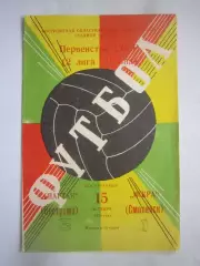 Спартак Кострома - Искра Смоленск 1978 (Б)