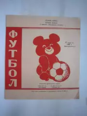 Волга Калинин - Спартак Кострома 1980 (Б) Кубок РСФСР