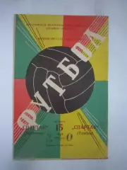 Спартак Кострома - Спартак Тамбов 1979 (Б)