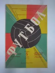 Спартак Кострома - Красная Пресня Москва 1980 (Б)