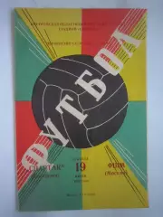 Спартак Кострома - ФШМ Москва 1980 (Б)