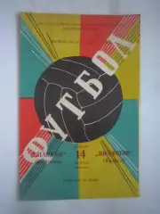 Спартак Кострома - Локомотив Калуга 1980 (Б)