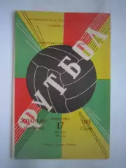 Спартак Кострома - ТОЗ Тула 1980 (Б)