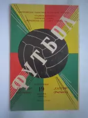 Спартак Кострома - Сатурн Рыбинск 1980 (Б)