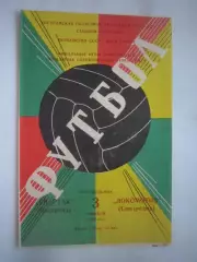 Спартак Кострома - Локомотив Самтредиа 1980 (Б) Переходный турнир