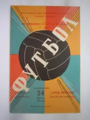Спартак Кострома - Прикарпатье Ивано-Франковск 1981 (Б)