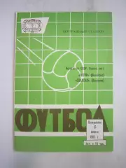 Ротор Волгоград - Спартак Кострома 1982 (Б)