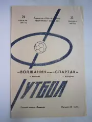 Волжанин Кинешма - Спартак Кострома 1983 (Б)