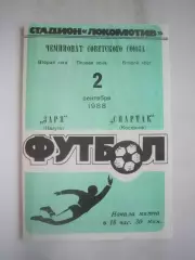 Заря Калуга - Спартак Кострома 1988 (Б)