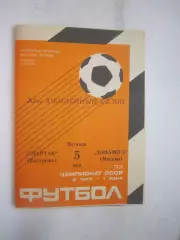 Спартак Кострома - Ока Коломна 1989 (Б)