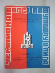 Булат Череповец - Спартак Кострома 1992 (Б)
