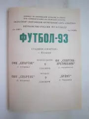 Спартак Кострома - Спартак-Арктикбанк / Булат Череповец 1993 (Б)