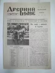 Древний Волок В.Волочек 1995 Отчеты СПб Ярославль Кострома Череповец