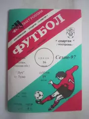 Спартак Кострома - Спартак Рыбное (Рязань) / Луч Тула 1997 (Б)