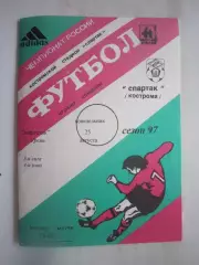 Спартак Кострома - Энергетик Урень 1997 (Б)
