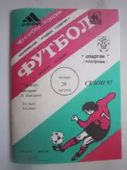Спартак Кострома - Торпело-Виктория Нижний Новгород 1997 (Б)