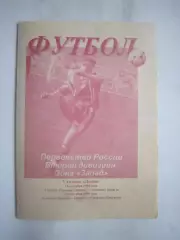 Спартак Брянск - Динамо Вологда / Спартак Кострома 1999 (Б)