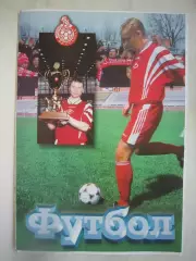 Спартак Щелково - Спартак Кострома 2001 (Б) С обложкой