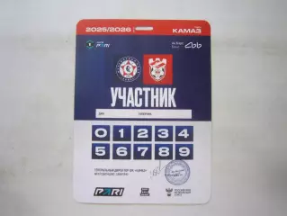 КАМАЗ Набережные Челны - Спартак Кострома 01.05.2026 Аккредитация