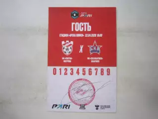 Спартак Кострома - СКА Хабаровск 22.04.2026 Аккредитация