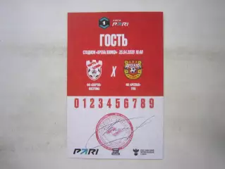 Спартак Кострома - Арсенал Тула 25.04.2026 Аккредитация