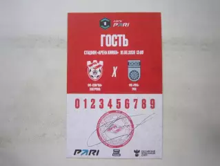 Спартак Кострома - ФК Уфа 16.05.2026 Аккредитация
