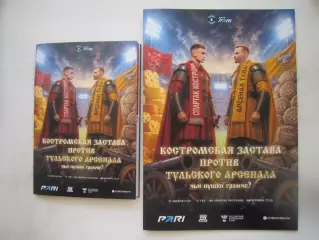 Спартак Кострома - Арсенал Тула 25.04.2026 Оба варианта