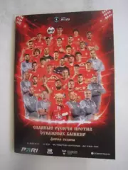 Спартак Кострома - ФК Уфа 16.05.2026 Формат А-5 Официальная программа