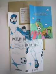 Родина Москва - Волга Ульяновск 18.04.2026 Пакет