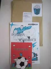 Родина Москва - ФК Челябинск 08.05.2026 Пакет