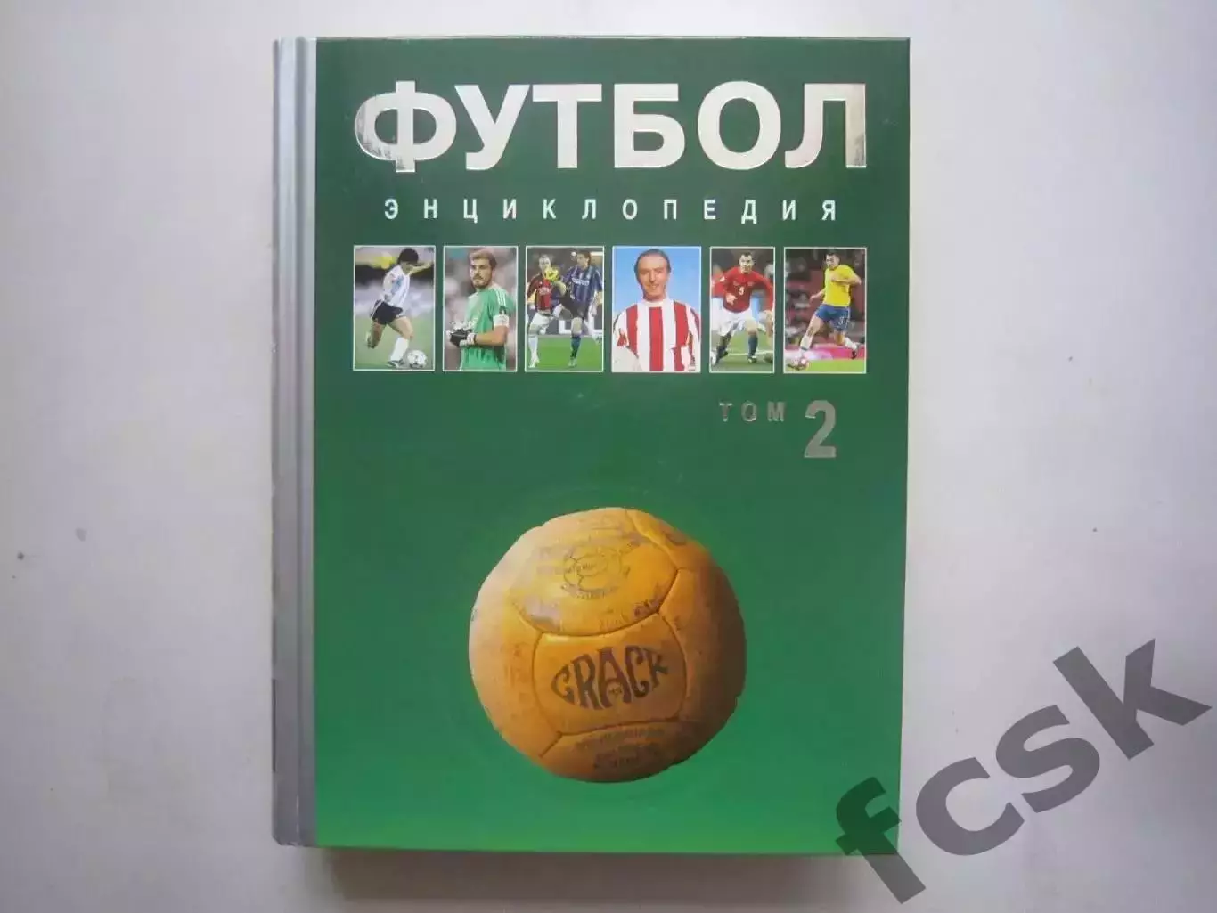 ШИКАРНОЕ ИЗДАНИЕ!!! Энциклопедия футбол 3 тома!!! Последний комплект! 4