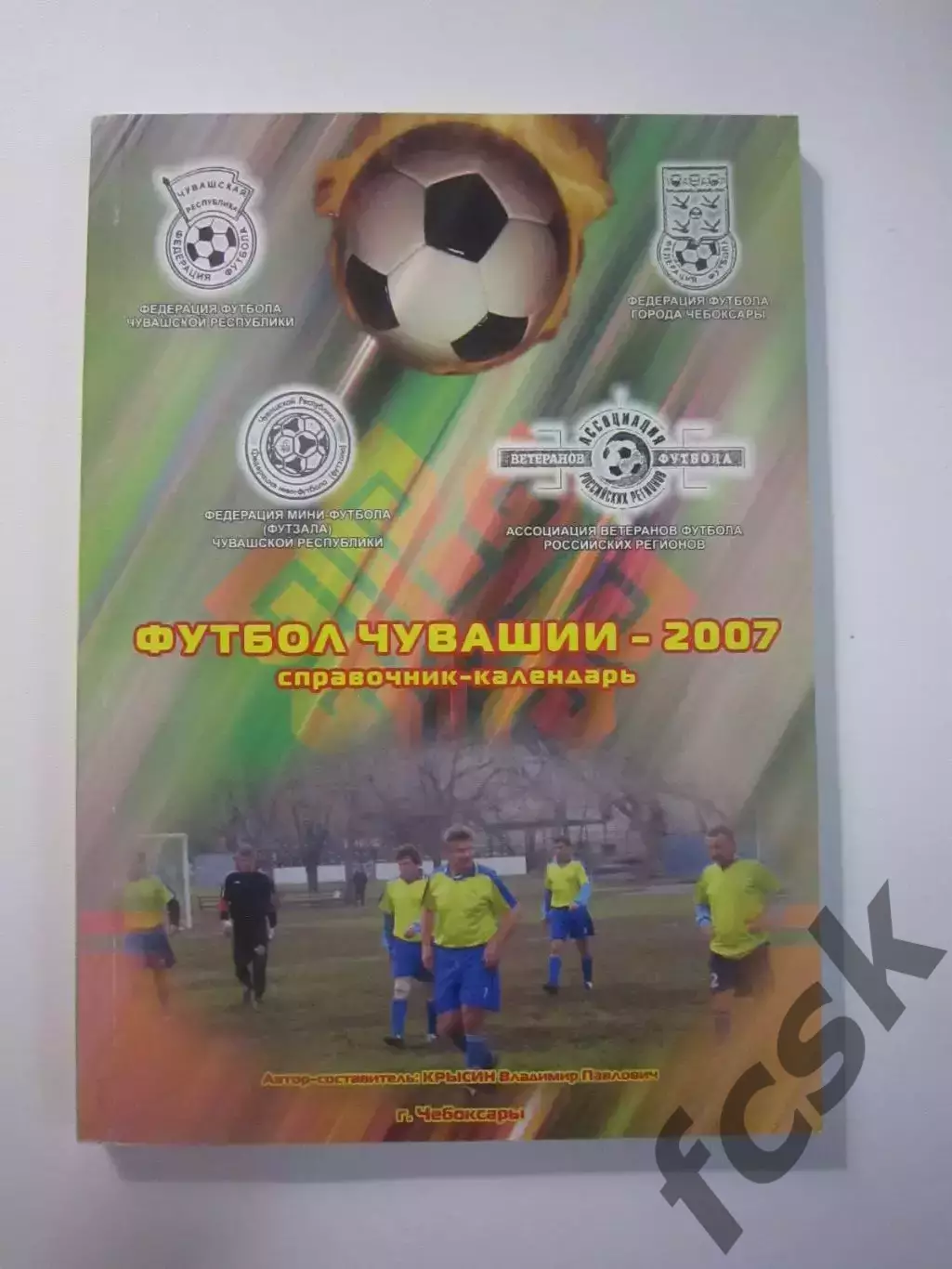 Футбол Чувашии 2007 Статистика