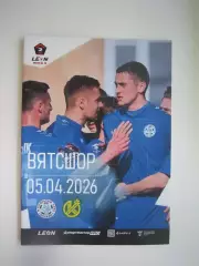 Динамо Киров - Кубань Краснодар 05.04.2026 Официальная программа