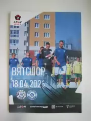 Динамо Киров - Динамо Владивосток 18.04.2026 Официальная программа