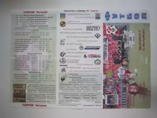 Спартак Кострома - Петротрест Санкт-Петербург СПб 2004 (Б)