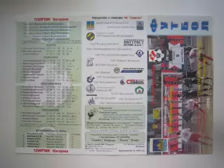 Спартак Кострома - Текстильщик-Телеком Иваново 2004 (Б)