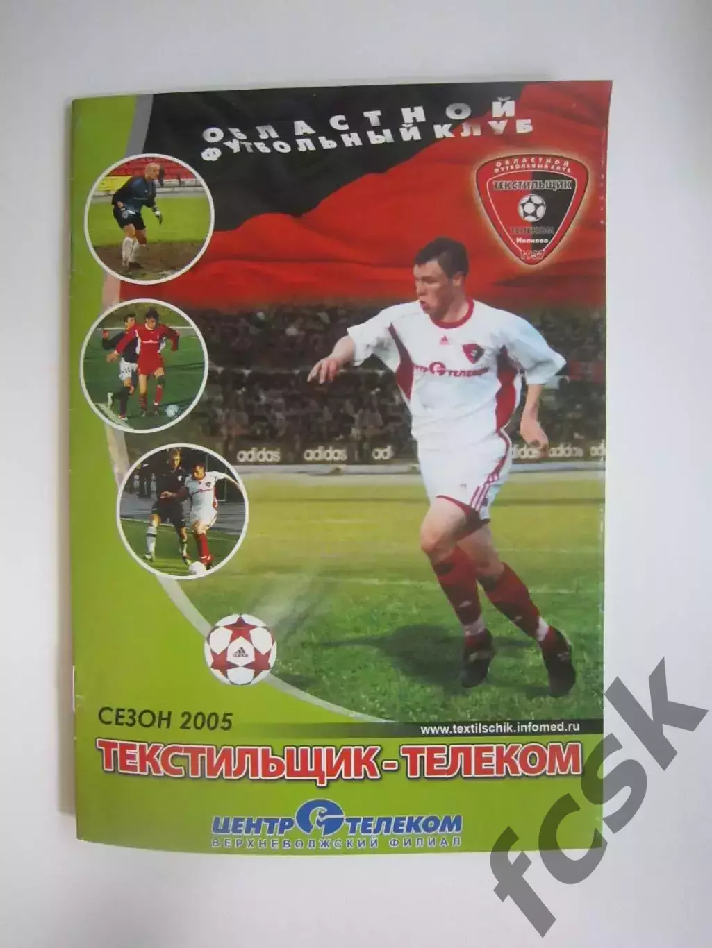 Текстильщик-Телеком Иваново - Спартак Кострома 2004 (Б)