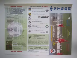 Спартак Кострома - ФК Реутов Реутов 2005 (Б)