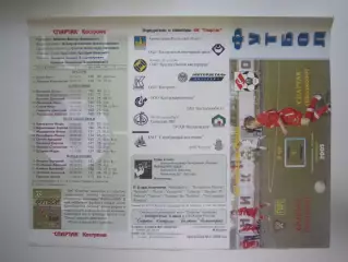 Спартак Кострома - Спартак Щелково 2005 (Б)