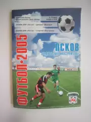 Псков-2000 Псков - Динамо Вологда + Спартак Кострома 2005 (Б)