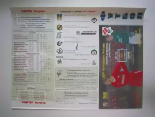 Спартак Кострома - Шексна Череповец 2005 (Б)