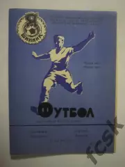 Шинник Ярославль - Факел Воронеж 1982