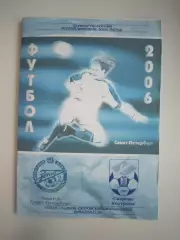 Зенит-2 Санкт-Петербург СПб - Спартак Кострома 2006 (Б)