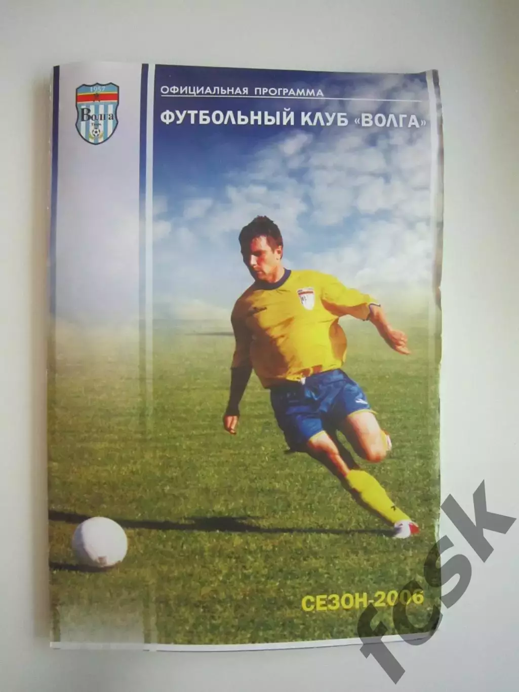 Волга Тверь - Спартак Кострома 2006 (Б)