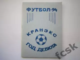 Кранэкс Иваново 1994