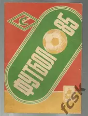 Кострома 1985