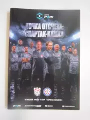 Спартак Кострома - КАМАЗ Набережные 12.07.2026 Формат А-6 Официальная программа