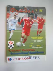 Спартак Кострома - Волочанин-Ратмир Вышний Волочек 2007 (Б)