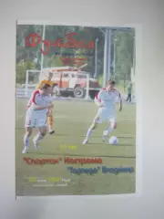 Спартак Кострома - Торпедо Владимир 2007 (Б)