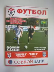 Спартак Кострома - Волга Тверь 2007 (Б)